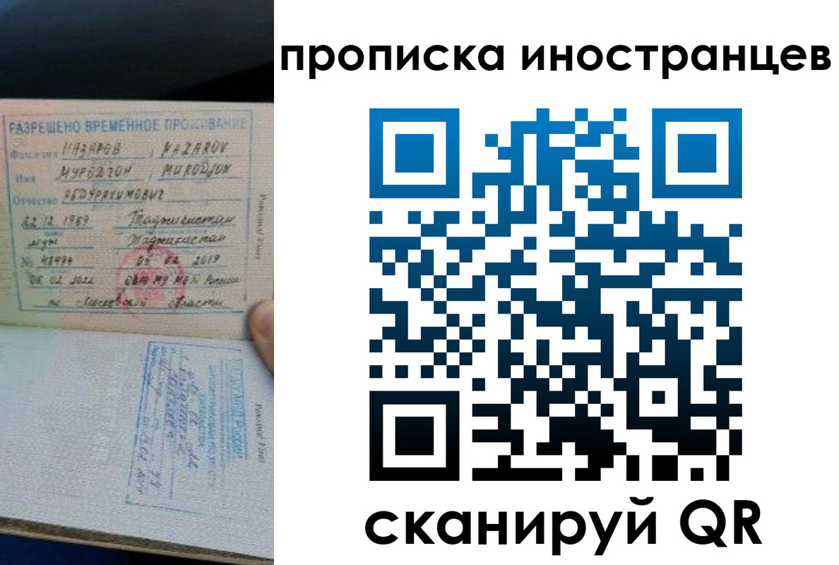 временная регистрация недорого в Гатчине