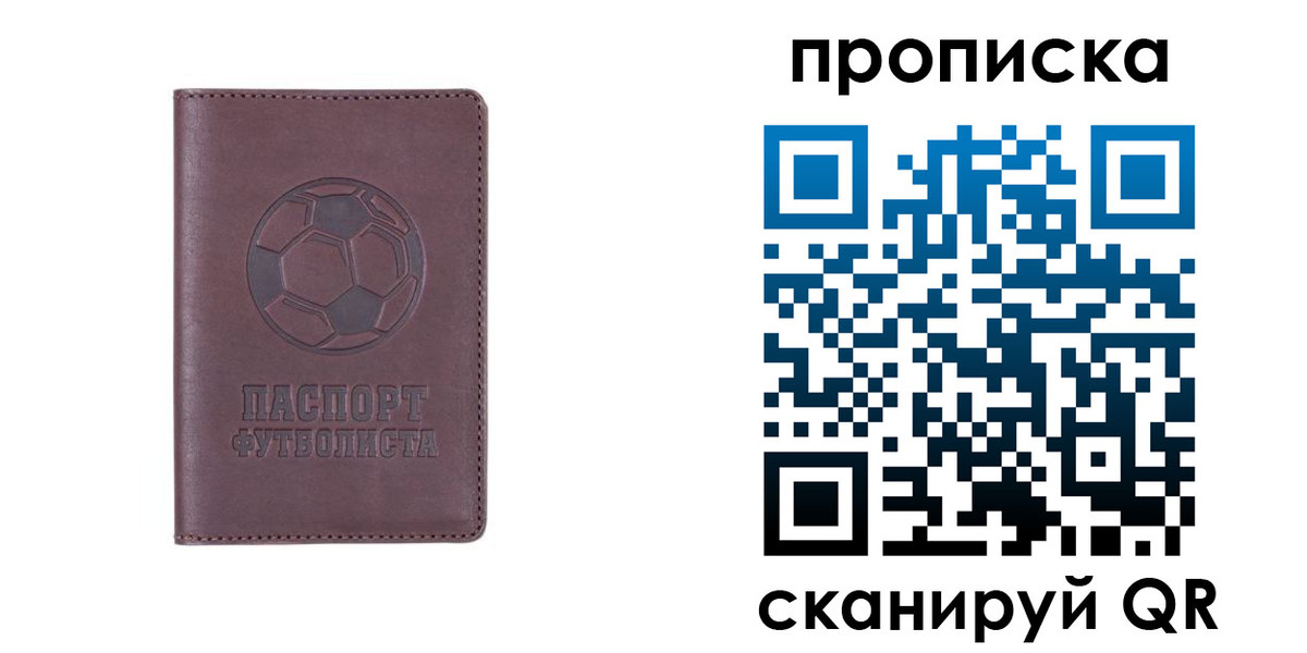 прописка для военкомата в Гатчине